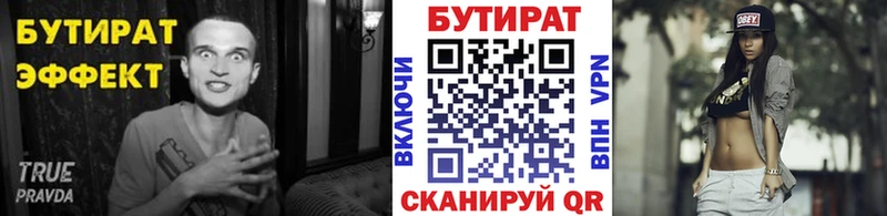 Купить закладки  Райчихинск  БУТИРАТ оксана 