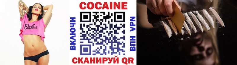 COCAIN 97%  Купить закладки  Райчихинск 