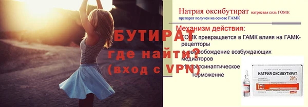 молекула духа Горнозаводск