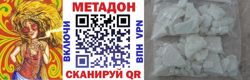 Метадон белоснежный  Купить  Райчихинск 
