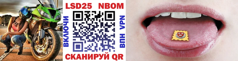 Наркотические марки 1,8мг  Купить где  Райчихинск 
